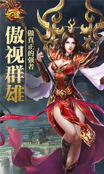 天途bt版截图