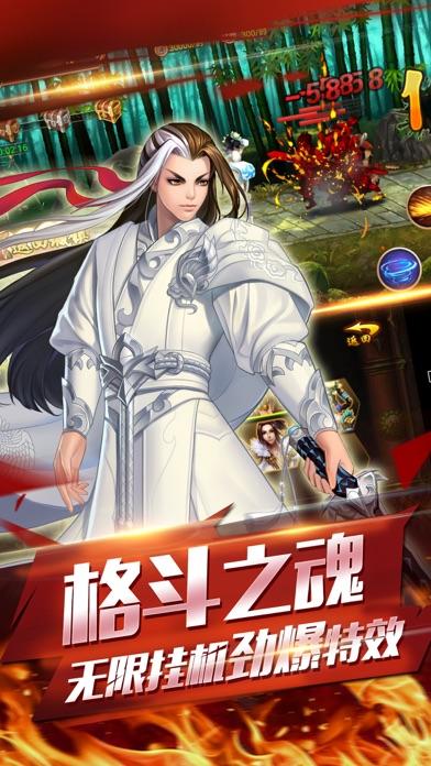 大武侠挂机测试版截图