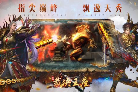 裁决王座截图