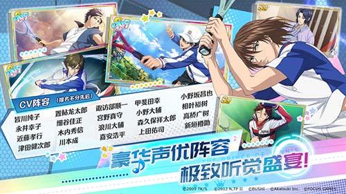 新网球王子手游汉化版截图
