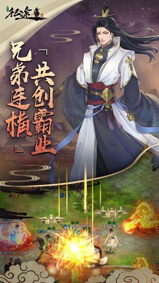 绿色征途测试版截图