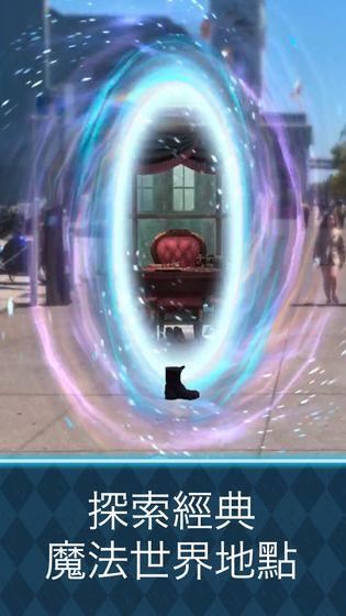 哈利波特：巫师联盟高清版截图