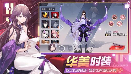 永远的7日之都二周年最新版截图