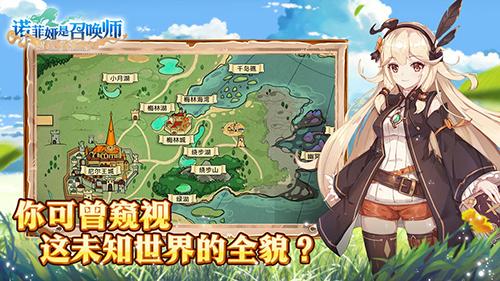 代号：诺菲娅是召唤师截图