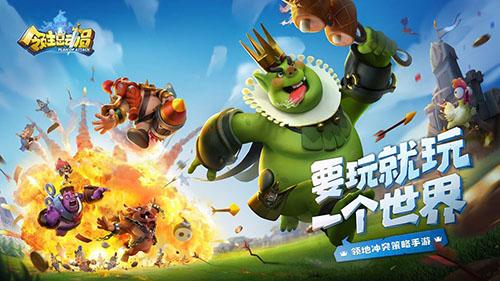 领主总动员截图