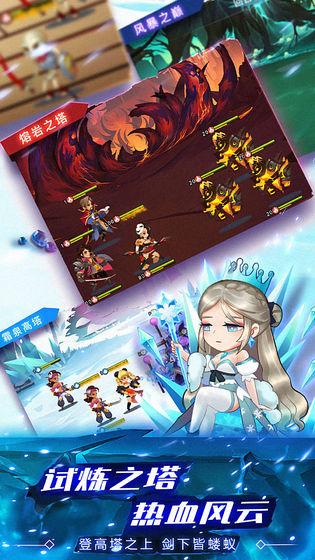 水晶传说app截图