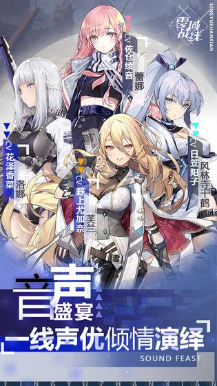 零域战线手游截图