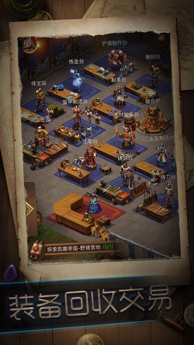 冒险者传说截图