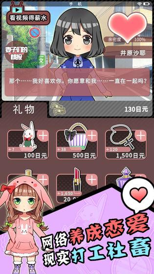 怎么样才能不当社畜手游截图