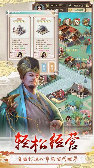 三个英雄手游截图