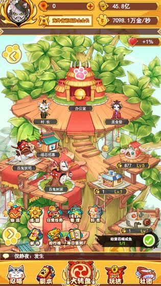 无敌忍者猫截图