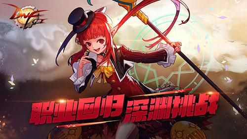 地下城与勇士M截图