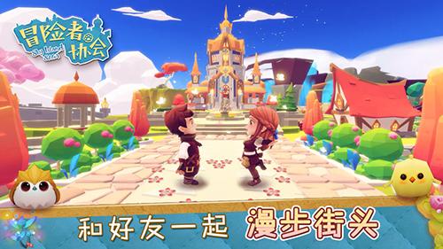 冒险者协会截图