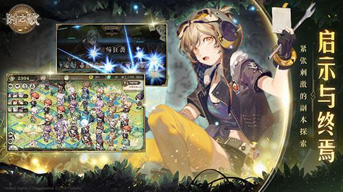 时之歌oppo版截图