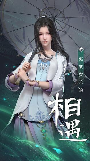 腾讯秦时明月手游截图