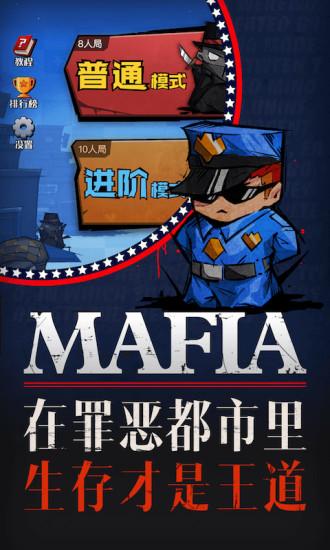 天黑请闭眼测试版截图