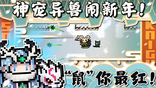 元气骑士2.5.0截图