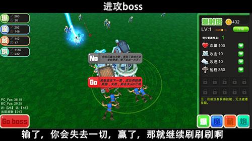 脚本塔防v1.0截图