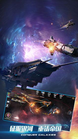 新星帝国手机版截图
