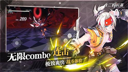 十二神兵器海外版截图
