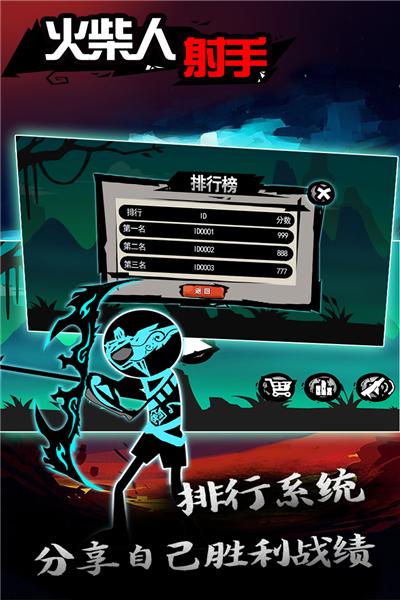 火柴人射手截图