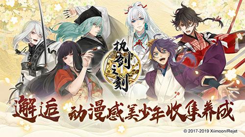 执剑之刻截图
