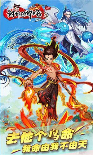 封神之哪吒满V福利手机app截图