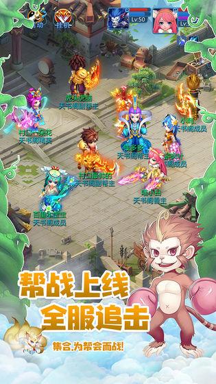 天书奇谈截图