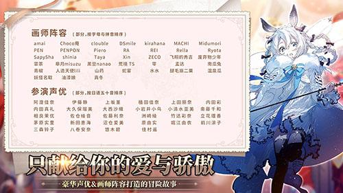 伊甸园的骄傲手游截图