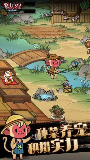 琉生传手游截图