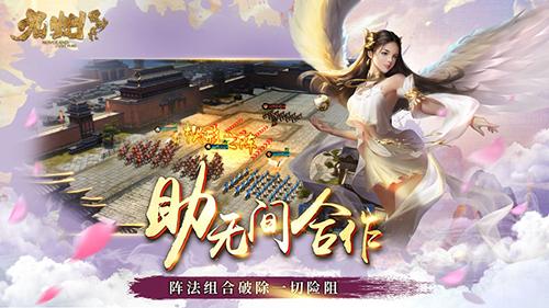 九州缥缈录手游截图