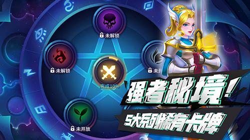 命运决战手机app截图