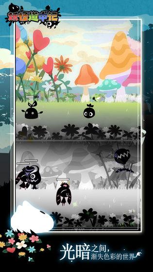 妖怪道中记手机版截图