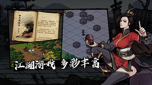 烟雨江湖手游截图