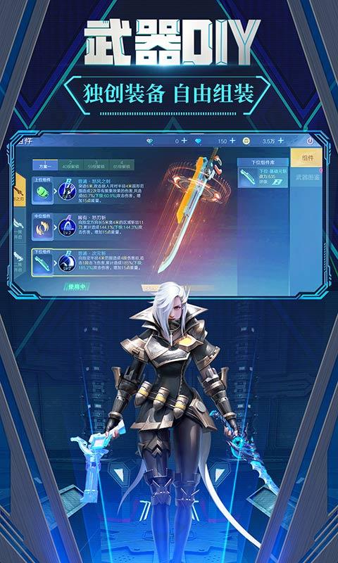 极限法则：机械觉醒截图