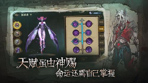 旧日传说手游公测版截图
