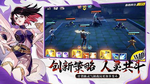 镇魂街：武神躯B服截图