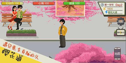 下一站我的大学手机app截图