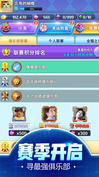 我是神箭手HD截图