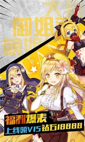 神姬学园星耀版截图