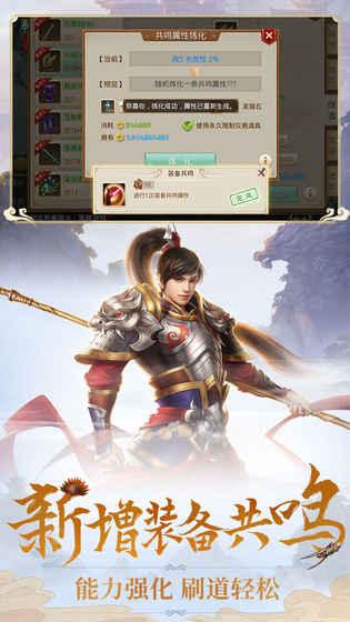 问道V2.014.1121截图