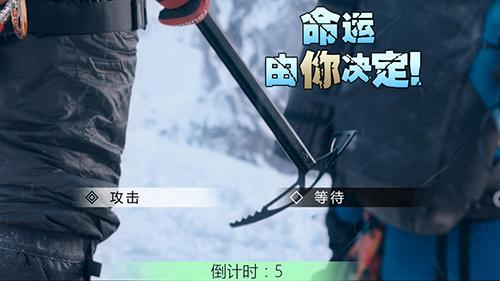 冰峰暴正式版截图