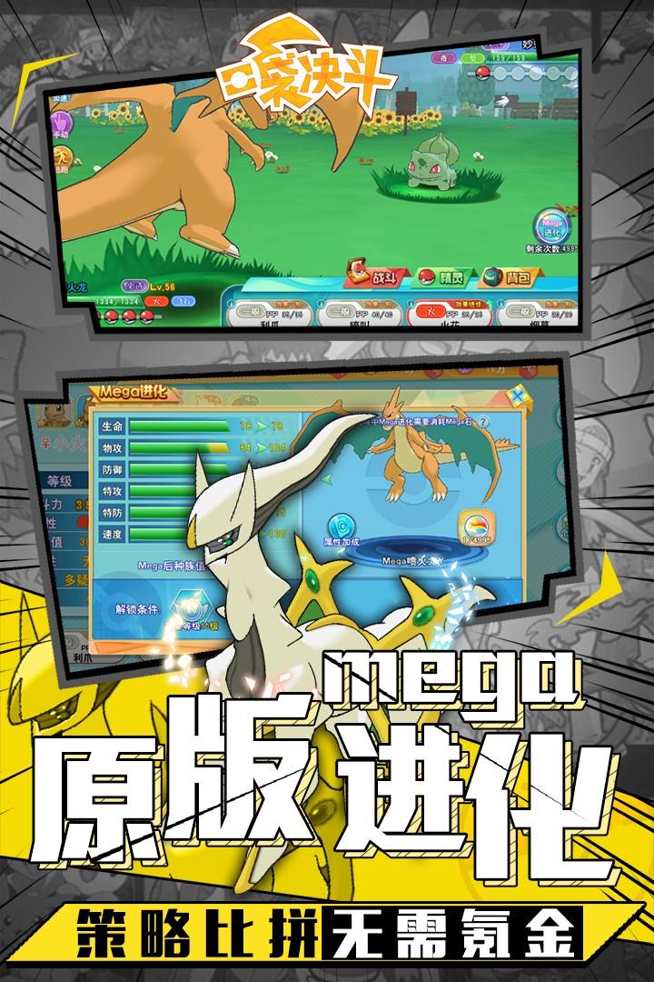 口袋决斗最新版截图