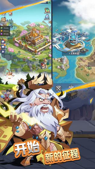 万物英雄手游截图