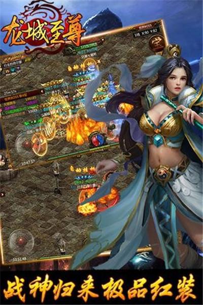 龙城至尊手机版截图