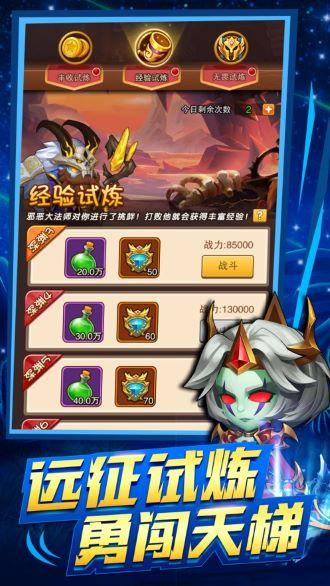 圣战部落商城版截图