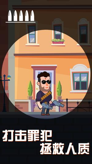 光头探长手游截图