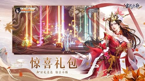 玄天九歌安卓最新版截图