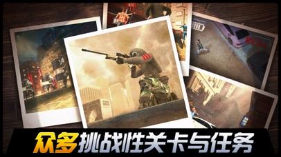 荣耀狙击2019截图