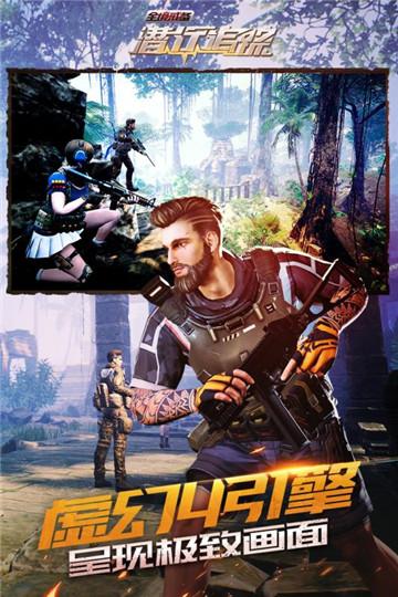 全境戒备：潜行追踪精简版截图